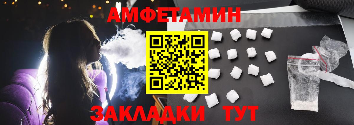 АМФЕТАМИН Розовый  Вход с VPN  АМФЕТАМИН  Наро-Фоминск 
