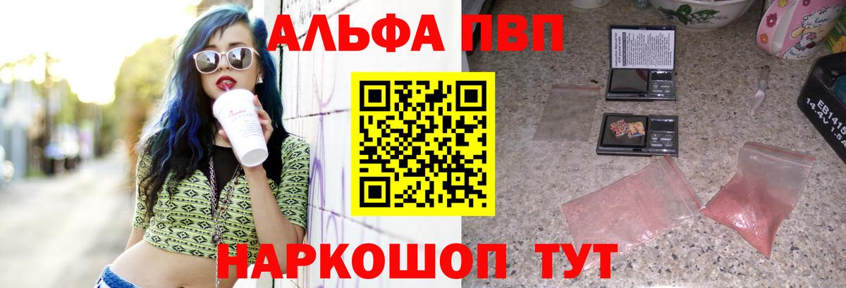 A-PVP мука Наро-Фоминск