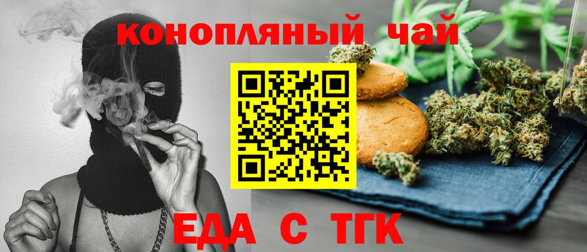 Наро-Фоминск  Cannafood марихуана  Вход с VPN 
