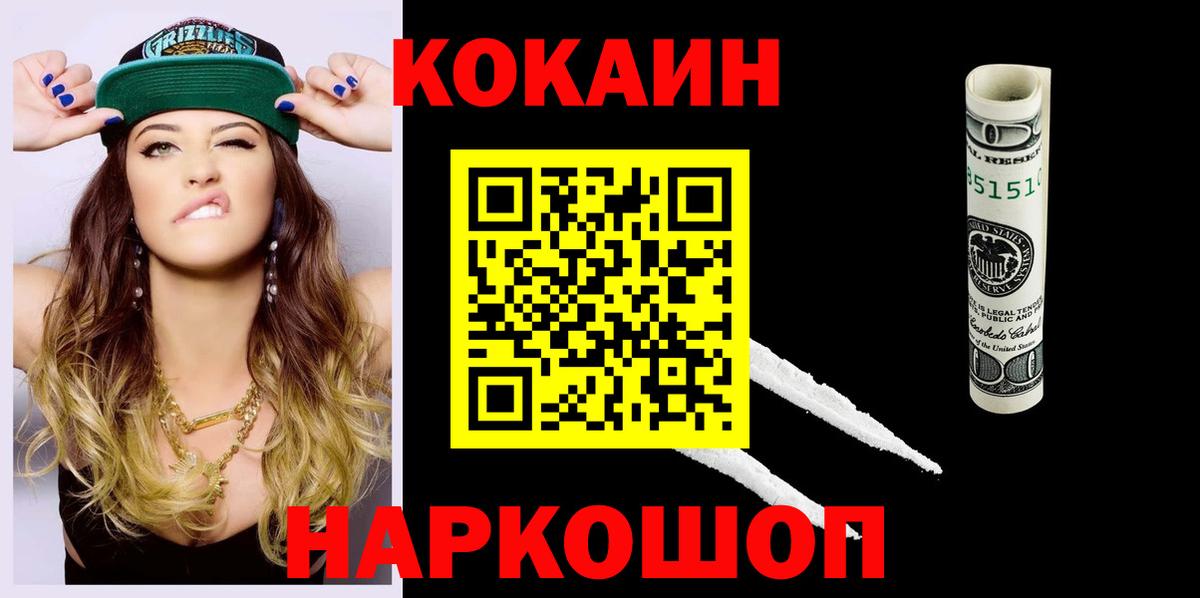 Кокаин Боливия Наро-Фоминск