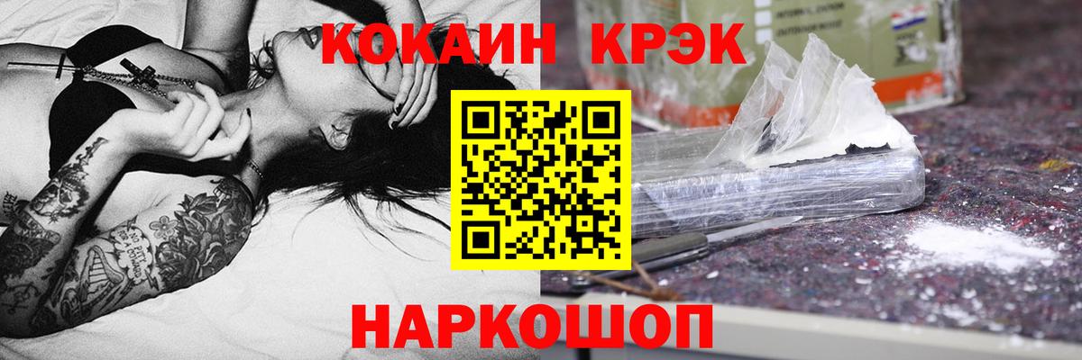 Наро-Фоминск  Кокаин Перу  COCAIN Эквадор  Вход с VPN 