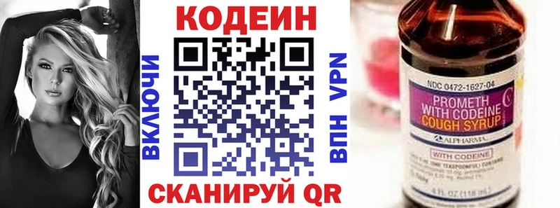 Кодеиновый сироп Lean Purple Drank  Наро-Фоминск 
