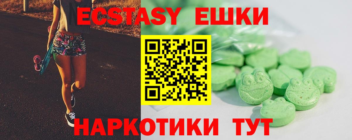 ЭКСТАЗИ 280 MDMA Наро-Фоминск