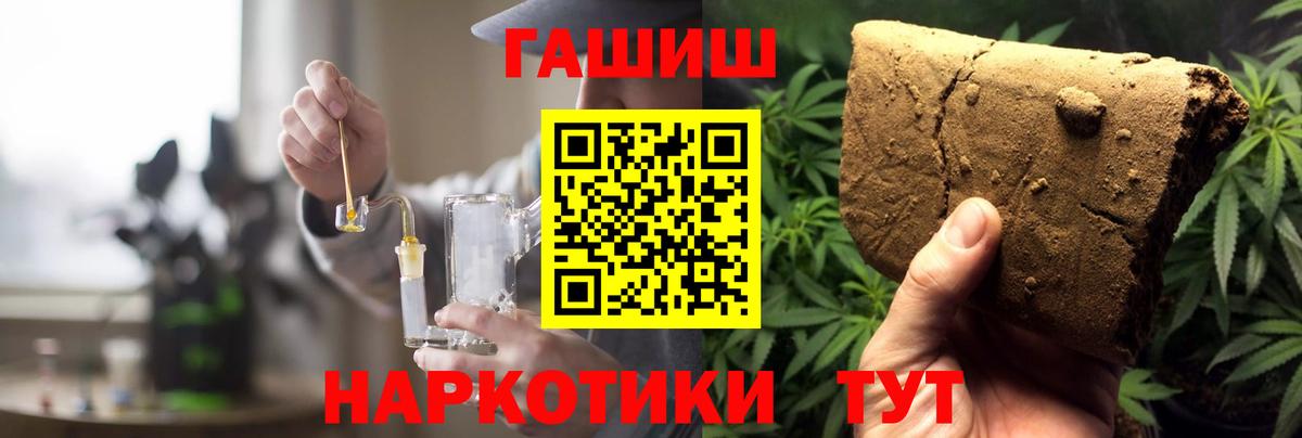 ГАШИШ hashish Наро-Фоминск