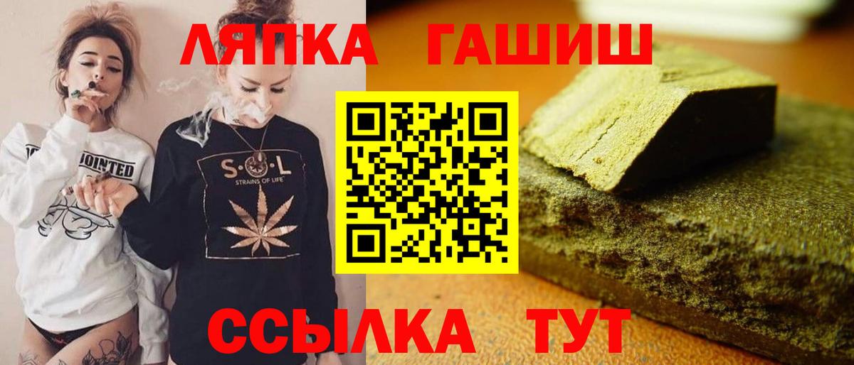 Гашиш Ice-O-Lator  Вход с VPN  Наро-Фоминск  ГАШ ice o lator 