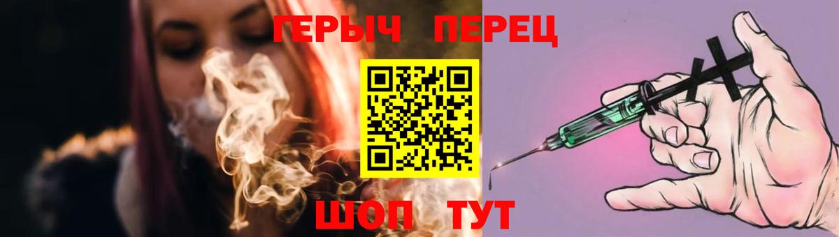 Героин герыч  Вход с VPN  Наро-Фоминск 