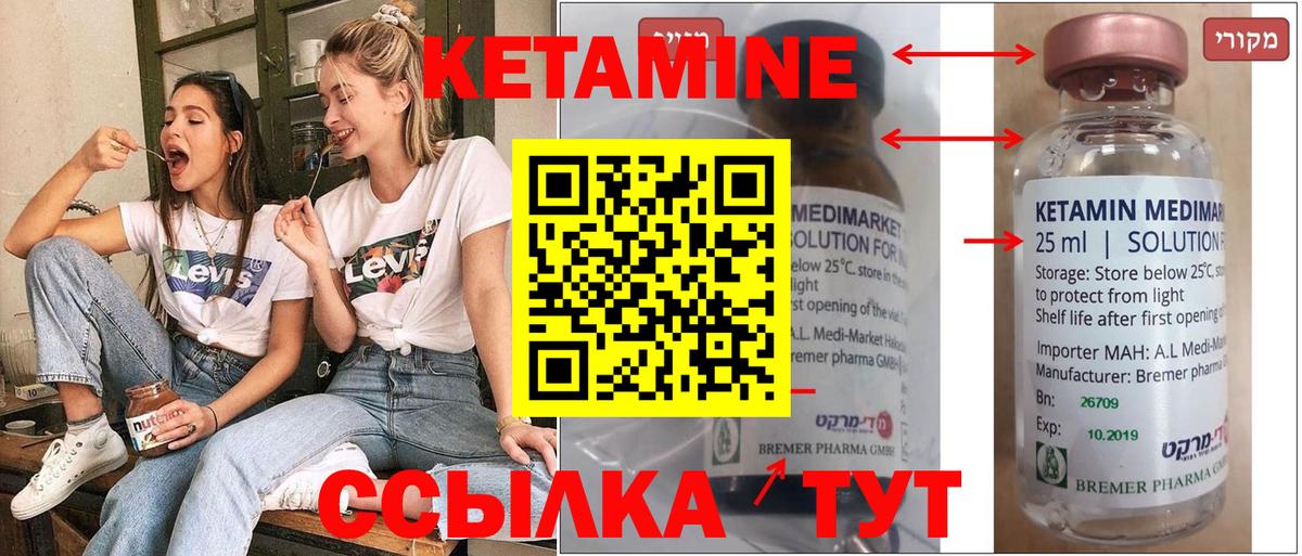 КЕТАМИН VHQ  Вход с VPN  Кетамин ketamine  Наро-Фоминск 