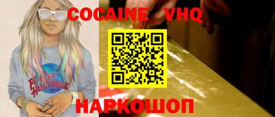 мефедрон VHQ Уссурийск