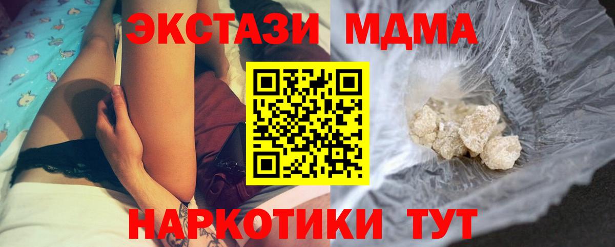 Наро-Фоминск  MDMA Molly  Вход с VPN  MDMA молли 