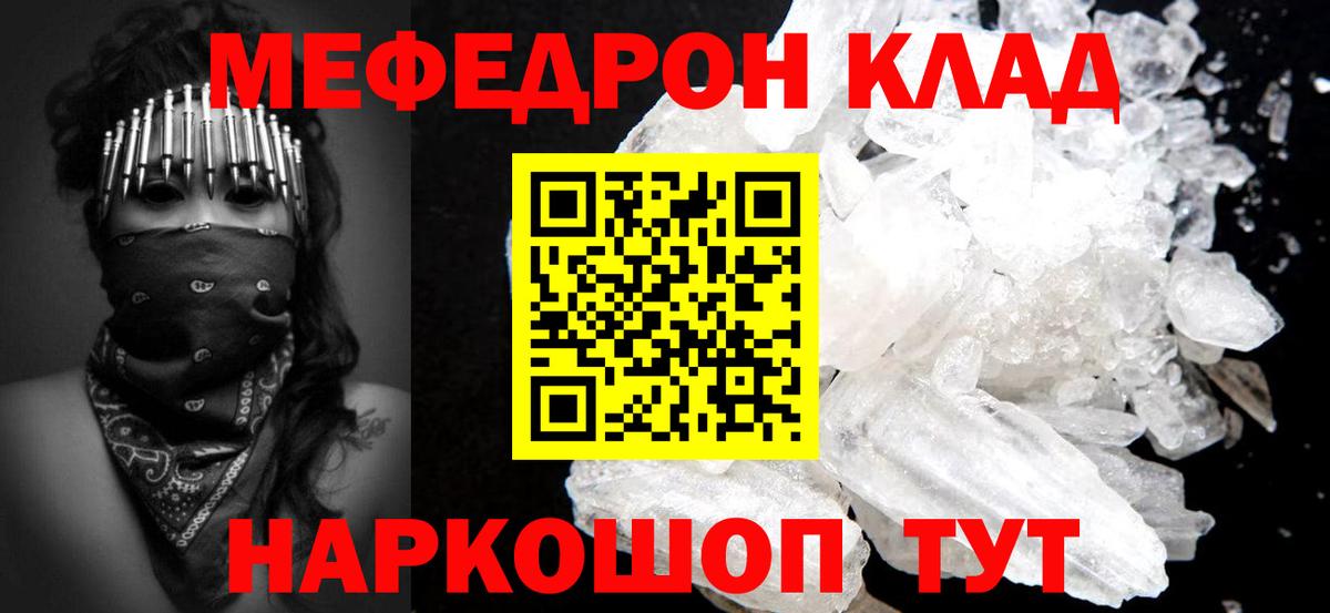 Меф 4 MMC  Меф  Наро-Фоминск  купить закладку  Вход с VPN  МЕФ mephedrone 