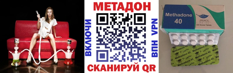 Метадон methadone  Наро-Фоминск 