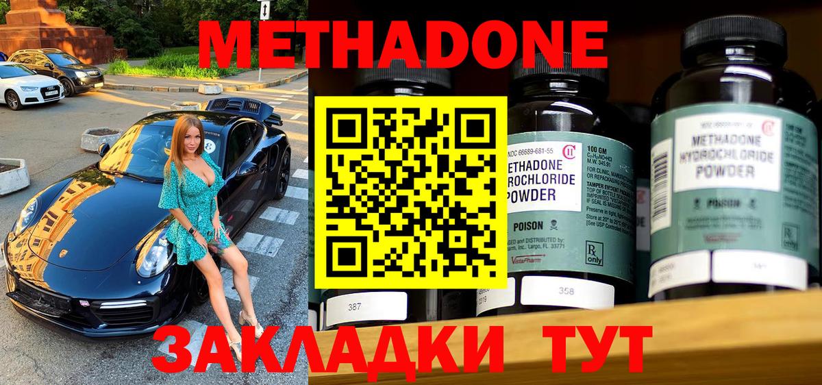 МЕТАДОН белоснежный  Метадон methadone  Вход с VPN  Наро-Фоминск 