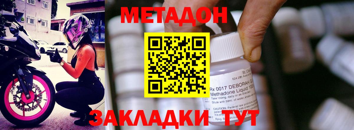 МЕТАДОН белоснежный Наро-Фоминск