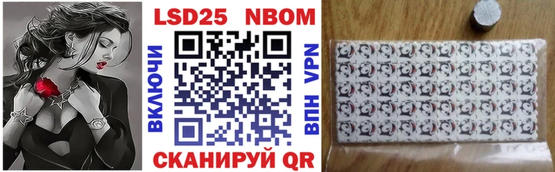 Марки NBOMe 1,8мг  цены наркотик  Наро-Фоминск 