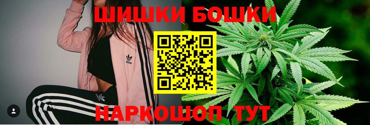 Бошки марихуана AK-47  Бошки Шишки тримм  Наро-Фоминск  Шишки марихуана ГИДРОПОН  Каннабис план  Вход с VPN 